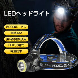 ＼限定クーポンで1,780円！／ ヘッドライト 充電式 LED 作業用 軽量 超高輝度 エナジャイザー 登山 ランプ 5200ルーメン 高輝度 usb 長時間点灯 小型 夜間 明るい センサー点灯 コンパクト 付属 防水 防塵 防災 停電 アウトドア キャンプ ランニング 釣り ライト 送料無料