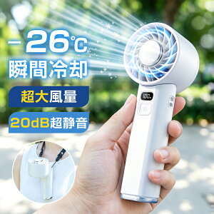 ハンディファン 冷却プレート -26℃瞬間冷却 扇風機 手持ち 残量表示 小型 ミニ 強風 充電式 軽量 静音 冷却 手