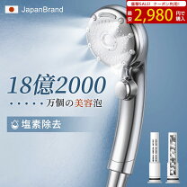 楽天市場】シャワーヘッド 塩素除去の通販