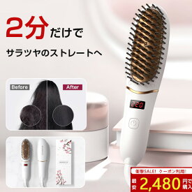 【期間限定クーポンで2,480円!】ヘアアイロン ブラシ ストレート アイロン カールアイロン ヘア ストレート ブラシ ヒートブラシ ブラシアイロン 携帯 小型 小さい 海外使用可能 軽量 ブラシ型 美髪器 ヘア マイナスイオン 美髪 家庭 旅行用 ギフト 急速加熱