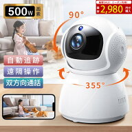 ＼限定クーポンで2,980円／防犯カメラ 室内 見守りカメラ ベビーカメラ 家庭用 屋内 高画質 設定簡単 ペ…