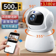 ＼限定クーポンで3,180円!／防犯カメラ 室内 見守りカメラ ベビーカメラ 家庭用 屋内 高画質 設定簡単 ペ…