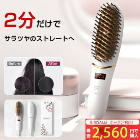 ＼限定クーポンで2,560円!／ ヘアアイロン ブラシ ストレート アイロン カールアイロン ヘア ストレート ブラシ ヒートブラシ ブラシアイロン 携帯 小型 小さい 海外使用可能 軽量 ブラシ型 美髪器 ヘア マイナスイオン 美髪 家庭 旅行用 ギフト 急速加熱 母の日