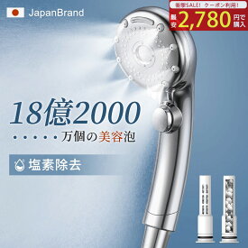 ＼SS限定クーポンで2,780円!／ シャワーヘッド マイクロナノバブル 塩素除去 節水 6段階モード 手元止水 高洗浄力 手元ストップ 毛穴 ケア 汚れ 除去 美肌 美顔 増圧 節水 美髪 取付簡単 肌に優しい 頭皮ケア 保湿 国際汎用基準G1/2 汎用アダプター 母の日