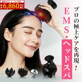 ＼限定2,000円クーポンで6,860円!／ヘッドスパ EMS 頭皮ブラシ ヘッドマッサージャー 電気針 赤色LED 振動 電気ブラシ リフトアップ 頭皮 スカルプケア フェイス 顔 頭皮ケア 防水 リフトケア マッサージ 電動頭皮ブラシ プレゼント 妻 夫 母 彼女 女性 睡眠改善 USB 母の日
