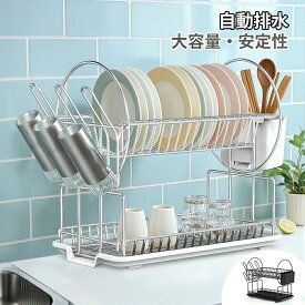 ＼限定クーポンで1,930円／ 切りラック 水切りかご キッチンラック 大容量 皿立て シンク上 防錆 滑り止め付き 流れる スリム 省スペース 抗菌 食器 一人暮らし 2段 キッチン 食器棚 ディッシュラック 箸置き グラスホルダー 流し台 乾燥 台所収納 組み立て簡単 家庭 母の日