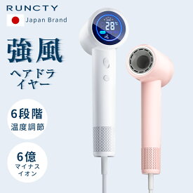 ＼SS限定クーポンで5,180円／ ドライヤー 大風量 速乾 ヘアドライヤー 低温 マイナスイオン 高速ドライヤー 軽量 ヘアドライヤー 5段階温度 8種類モード 静電気除去 メモリー コンパクト 髪質改善 ヘアケア 美髪 1300W 静音 恒温 レディース メンズ サロン 旅行 高級 人気