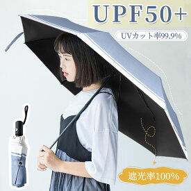 ＼限定クーポンで1,840円!／ 折りたたみ傘 晴雨兼用 日傘 自動開閉 耐風 紫外線カット 8本骨 折り畳み傘 完全遮光 レディース UVカット 男女兼用 遮熱 耐風 梅雨対策 超撥水 丈夫 シンプル 女性 男性 プレゼント 出張 軽量 携帯便利