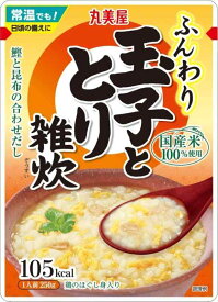 丸美屋 ふんわりたまご 玉子ととり雑炊 250g×5個