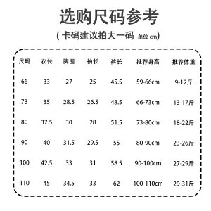 ベビー服 パンツセット 春秋 長袖 純綿 赤ちゃん 幼児 上下セット かわいい 動物柄 寝巻 部屋着 59cm 66cm 73cm 80cm 90cm