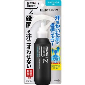 2個セットメンズビオレZ 薬用ボディシャワー アクアシトラスの香り 100ml