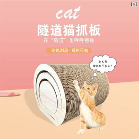 猫 爪とぎ 3way トンネル型 段ボール 大型 猫用 爪磨き 耐久性 ストレス解消