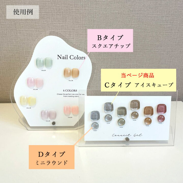 楽天市場】ネイルカラーチャート 【 アイスキューブ Cタイプ 】 108個 