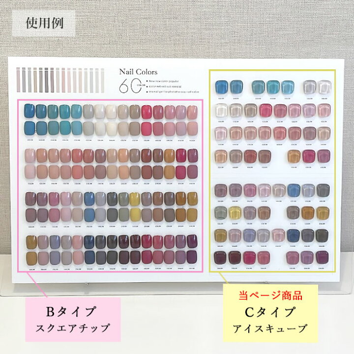 楽天市場】ネイルカラーチャート 【 アイスキューブ Cタイプ 】 108個 