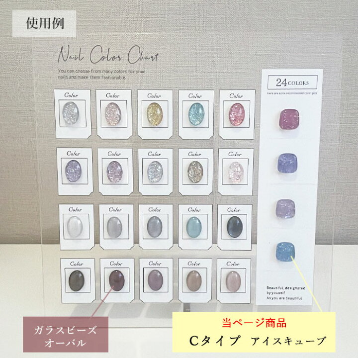 楽天市場】ネイルカラーチャート 【 アイスキューブ Cタイプ 】 108個 