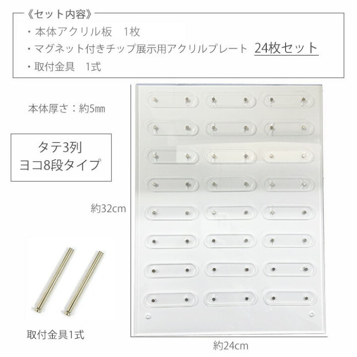 楽天市場】【プレート24枚取付タイプ】マグネット式 アクリル 