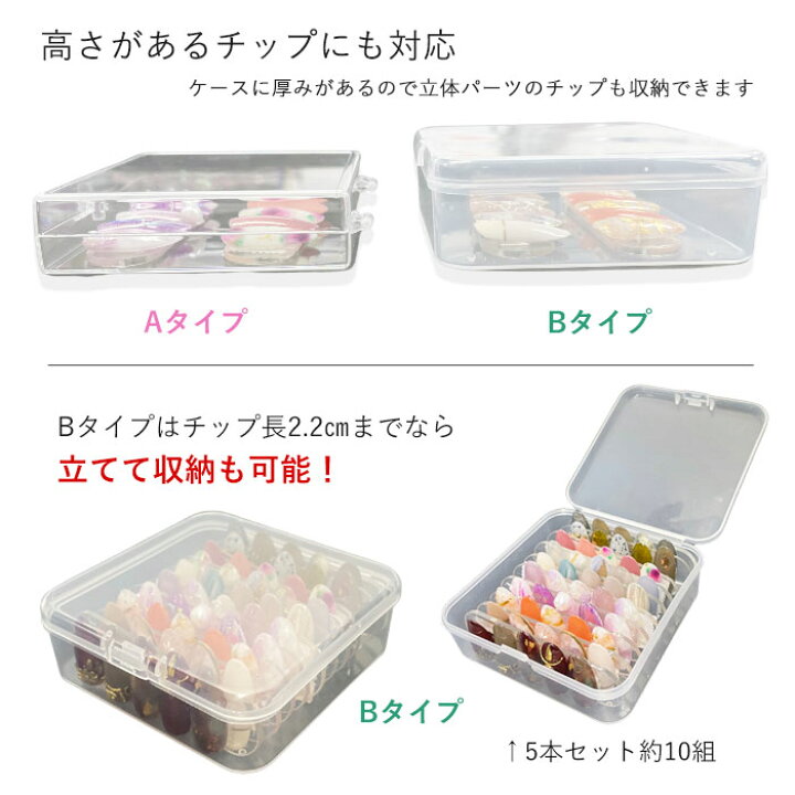楽天市場】クリアケース ネイル チップ ケース クリア 1ケース  