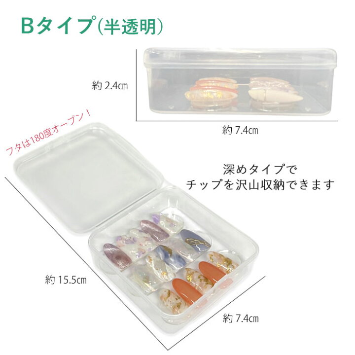 楽天市場】クリアケース ネイル チップ ケース クリア 1ケース  