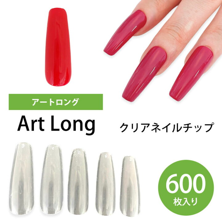 楽天市場】ネイルチップ クリア 【 アート ロング 】 《 大容量 600枚 