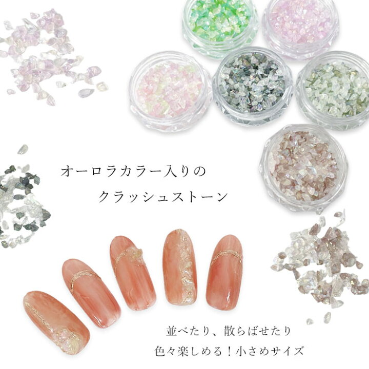 楽天市場】クラッシュ ストーン ニュアンスカラー【 全5色 