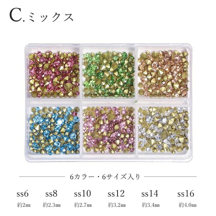 楽天市場】Vカット ストーン 極小 大容量 【ケース入り】ss3 ss4 ss5  