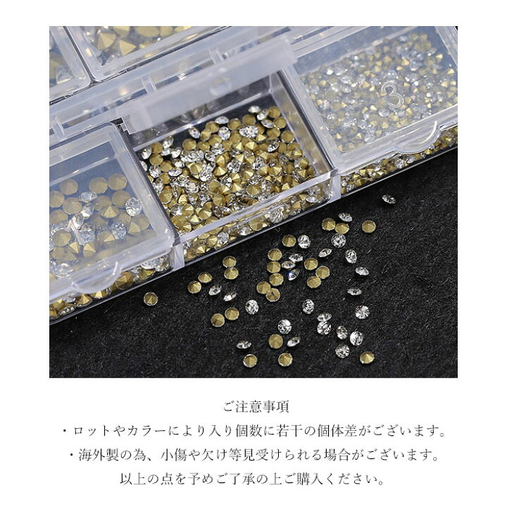 楽天市場】Vカット ストーン 極小 大容量 【ケース入り】ss3 ss4 ss5  
