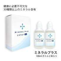楽天市場】イオン化ミネラルの通販