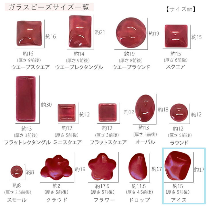 楽天市場】ドロップ ディスプレイ ガラス ビーズ 20個＋予備1個の21個 