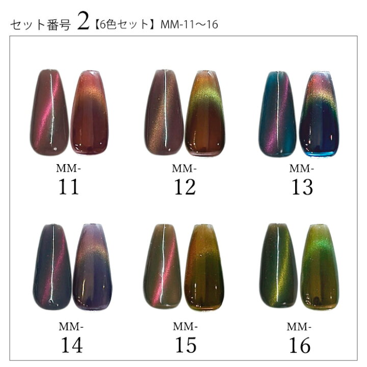 楽天市場】【 セット商品 】magmag マグマグ マグネット ジェル 