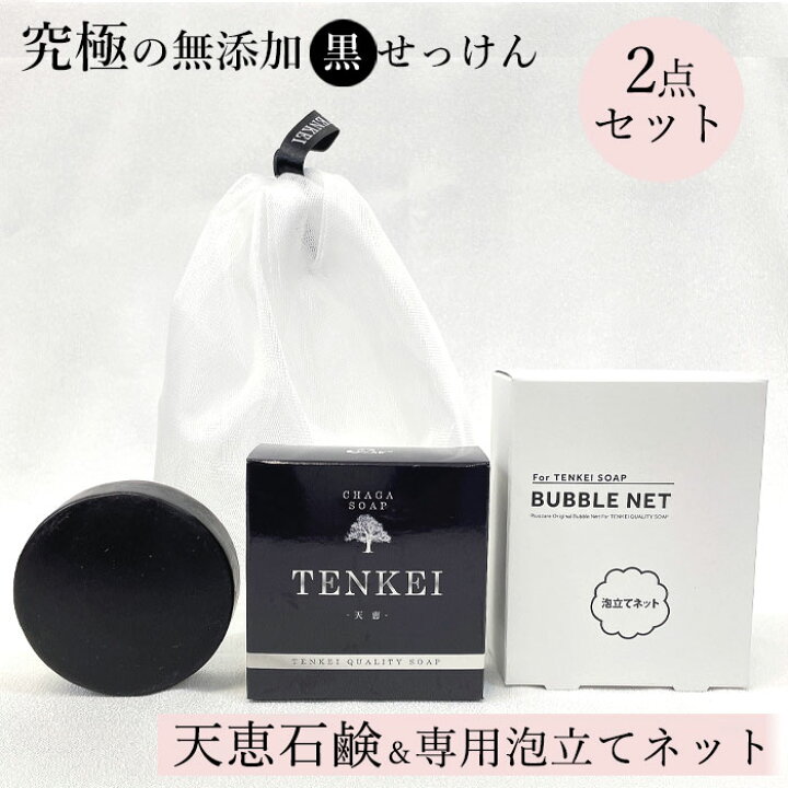 楽天市場】【セット品】天恵石鹸 天恵クオリティソープ と 専用泡立て TENKEI 天然素材石鹸 6個セット