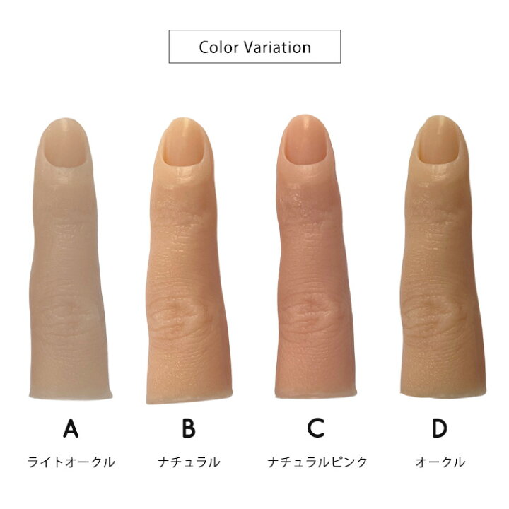 楽天市場】フィンガー マネキン シリコン製 1個 トレーニングハンド 