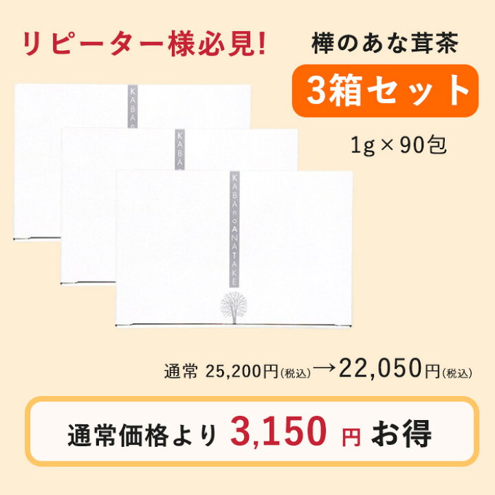 楽天市場】樺のあな茸茶 3箱セット（1g×90包）ティーバック 天然 