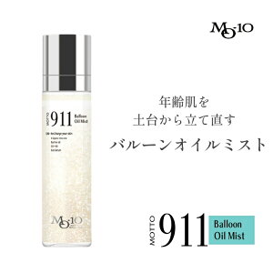�y���K�i�zMOTTO 911 �o���[���~�X�g �I�C���~�X�g ���ϐ� ���C�N�t�B�b�N�X �ێ� �I�[�X�g���b�`�I�C�� �X�L���P�A ������ ���b�g911 ���זE�G�N�\�\�[�� �R���[�Q�� �q�A�������_ �ێ� �I�[
