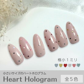 【 極小サイズ 1mm 】 ハートホログラム ハート ホログラムケース入り 1個 ミニ プチ 小さい 小 ハートホログラム ゴールド シルバー オーロラ ホワイト ピンク レッド ハート型 ハートネイル ネイル ジェルネイル アクセサリー ワンホンネイル 韓国ネイル