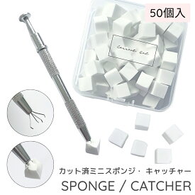 スポンジ キャッチャー ネイル スポンジ グラデーション チークネイル ネイルスポンジ ジェルネイル ポンポン トントン ネイルアート ネイルパフ ネイルツール グラデネイル グラデ用品 セルフネイル スポンジネイル ネイルキャッチャー
