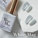 マグ+ラメ＆ホロで輝く ホワイトマグ マグネットジェル スノーホワイト クリスタルホワイト マグネット ジェル ボトル…