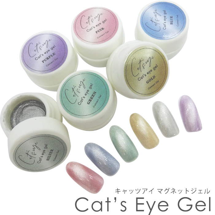キャッツアイジェル マグネットジェル 全6色 cat's eye gel スターギャラクシー マグネット 磁石 シアーカラー コネクトジェル  Connect Gel | ArkNail