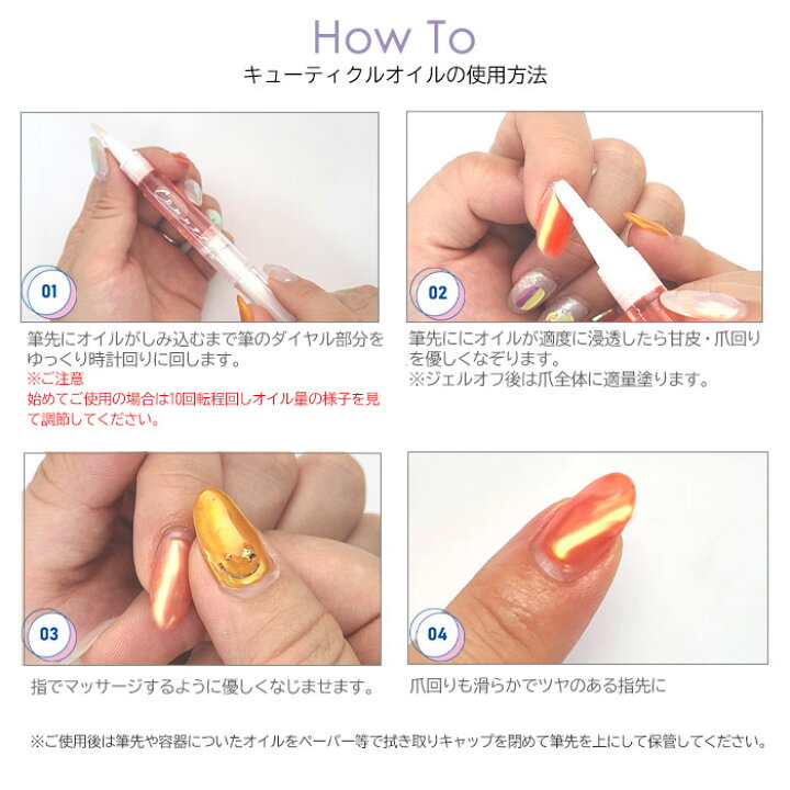 楽天市場】【全12種類セット】キューティクル オイル ネイルオイル  