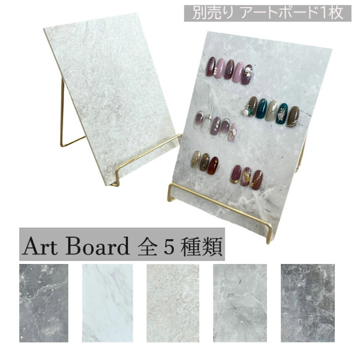 楽天市場】【ボード単品】アートボード 全5種類 スタンドなし【メール 