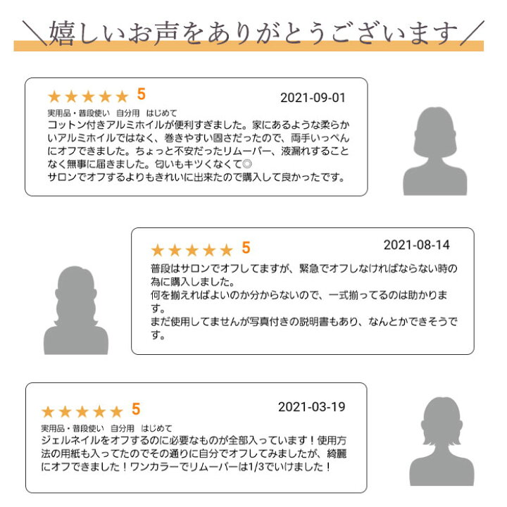 市場 セール対象商品30 Off ソークオフ 3個までメール便可