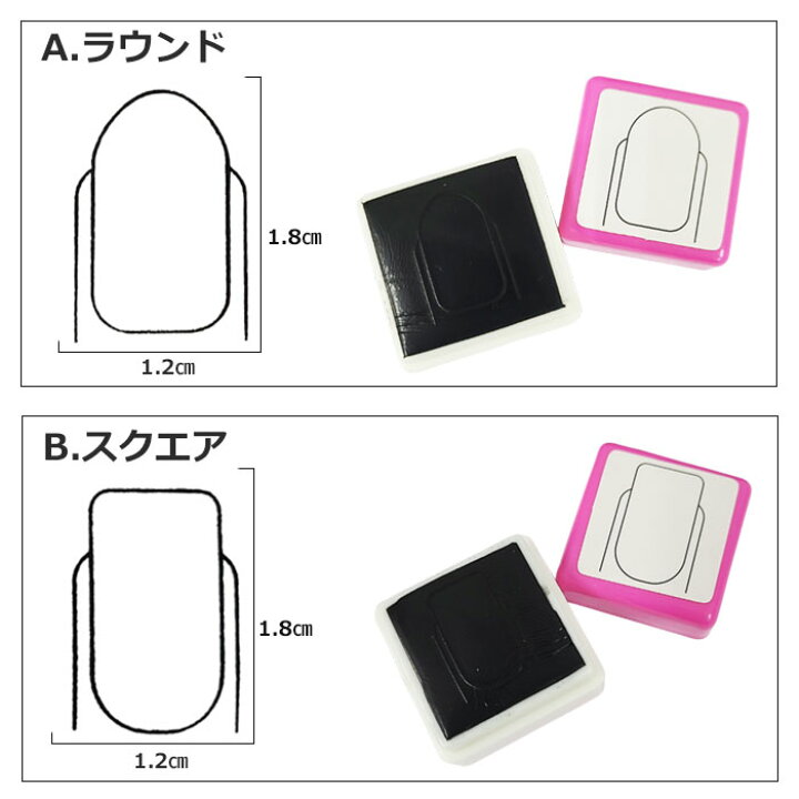 楽天市場 ネイル テンプレート スタンプ ラウンド スクエア ブラック 1個 ネイルスタンプ ネイル型スタンプ ネイルフレームスタンプ 指型 爪型 フレーム ネイルカルテ ネイルメモ ネイルデザイン デモ ネイルノート ネイルセミナー カウンセリング シート