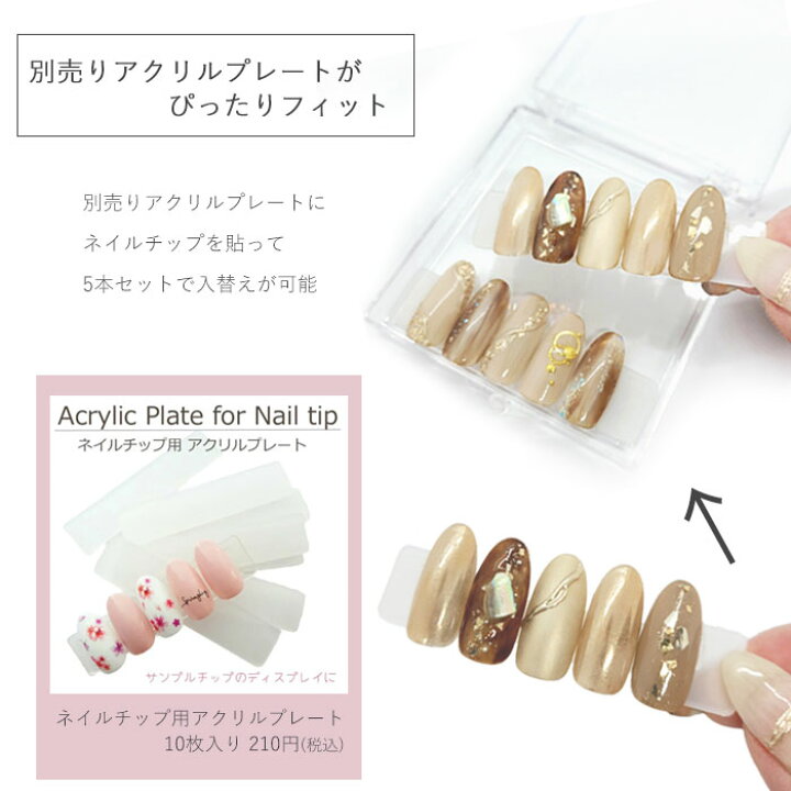 楽天市場 ネイル チップ ケース クリア 1ケース メール便可 ネイルッチップ チップケース チップディスプレイ ネイルチップ サンプルチップケース ネイルチップ収納 持ち運び 展示 Arknail