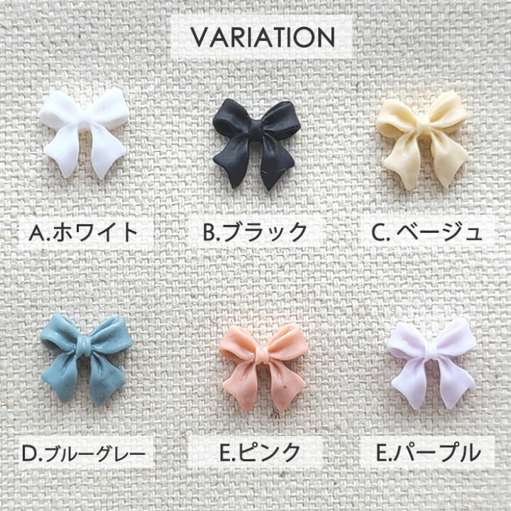 楽天市場】【バラ売り】 リボン パーツ マットタイプ【全6種 1個  