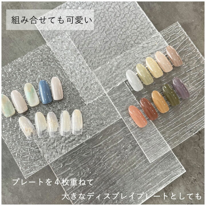 楽天市場】ニュアンス クリア ディスプレイ プレート 1枚入【2タイプ 