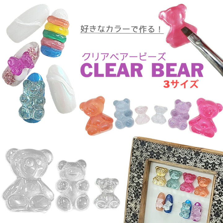 楽天市場】【バラ売り】クリア ベア ビーズ パーツ カボション 【 1個  
