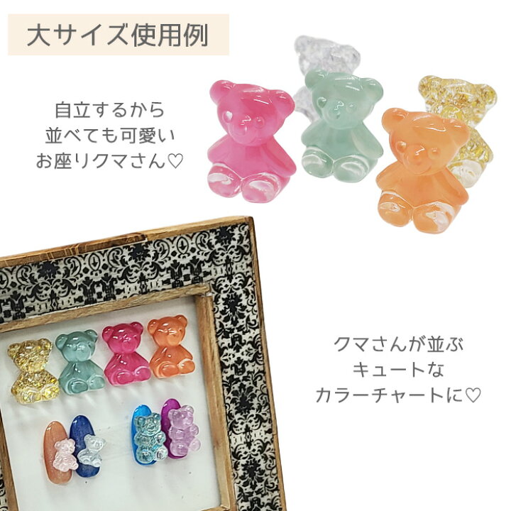 楽天市場】【バラ売り】クリア ベア ビーズ パーツ カボション 【 1個  