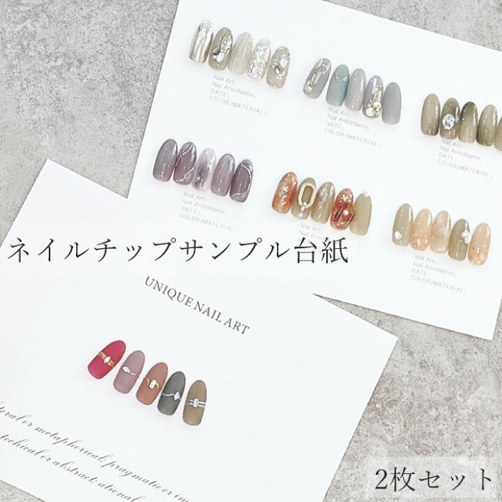 楽天市場】ネイルチップ サンプル 台紙【2枚セット】カラーチャート 