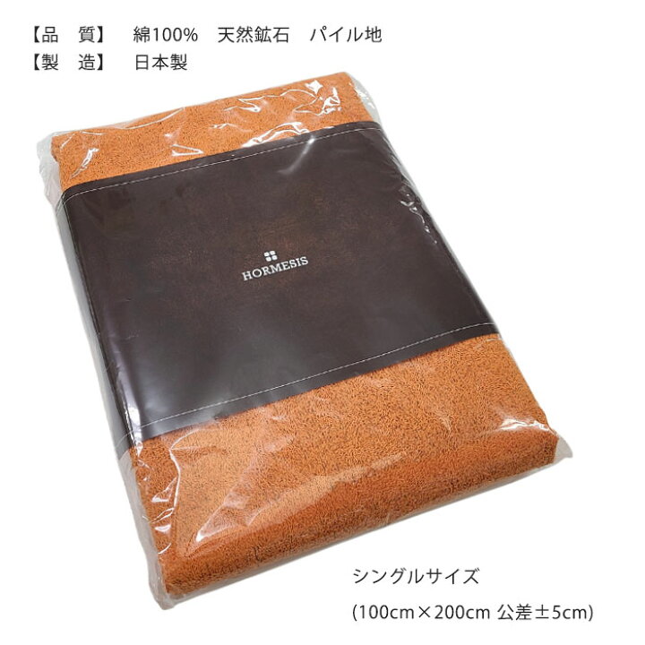 楽天市場】ホルミシス シーツ シングルサイズ ゴムバンド付き  