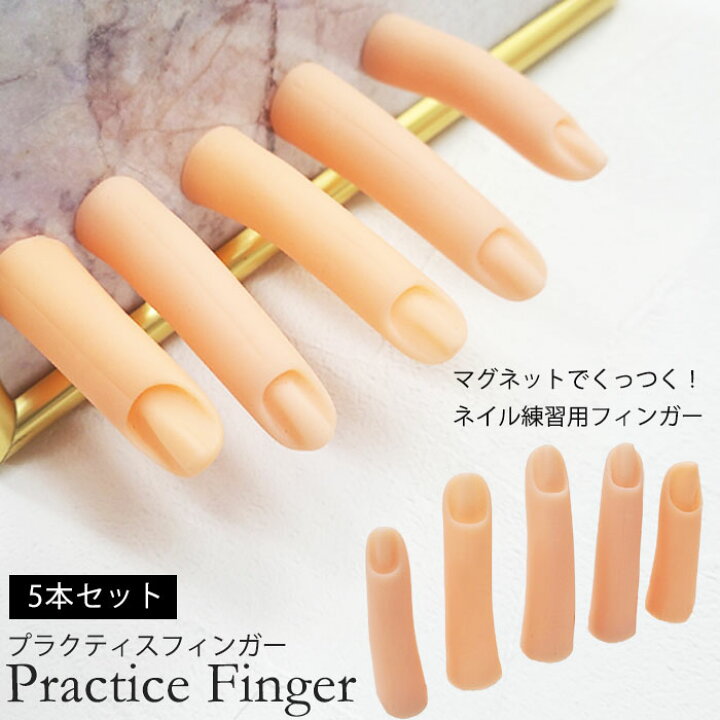 楽天市場】プラクティス フィンガー 5本セット 【 マグネットタイプ 
