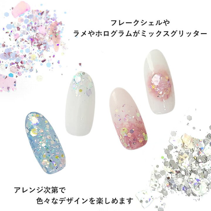 楽天市場】シェル ミックス グリッター 【 ホロ ラメ シェル 】 1個 